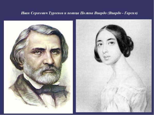 Репин портрет Тургенева 1874