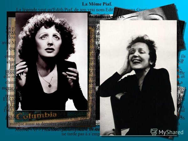 Ученик Эдит Пиаф
