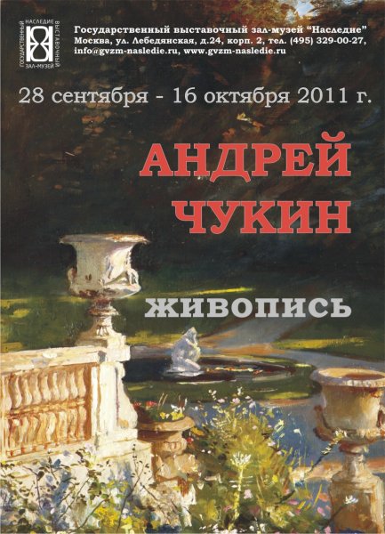 Афиша выставки