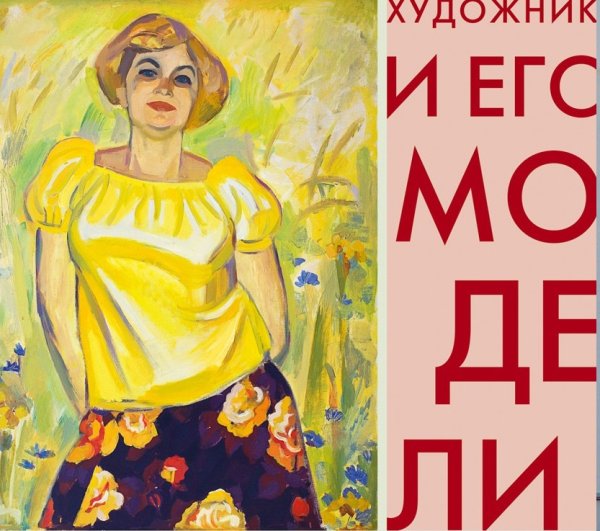 Реклама выставки картин