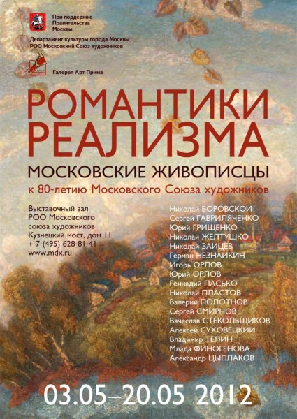 Выставка картин афиша