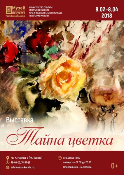 Выставка живописи афиша