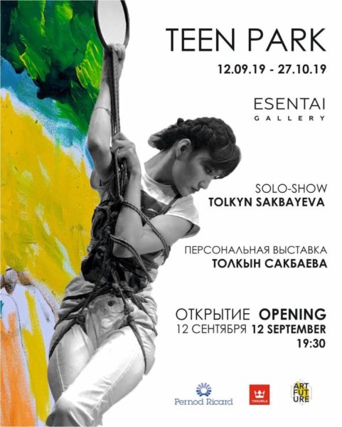 Выставка картин афиша