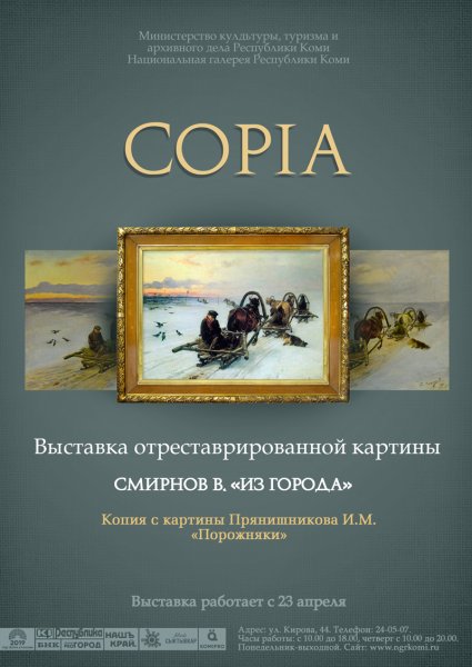 Выставка акварели афиша