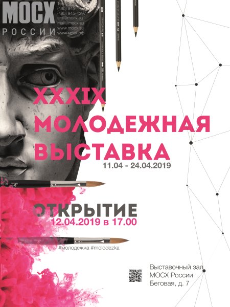 Афиша выставки