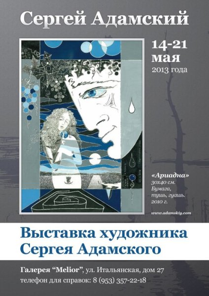 Третьяковская галерея афиша