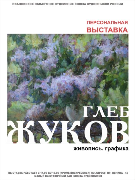 Название художественной выставки