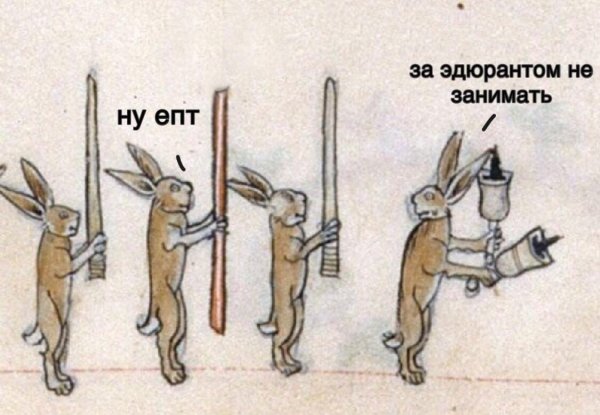 Заяц Средневековая миниатюра