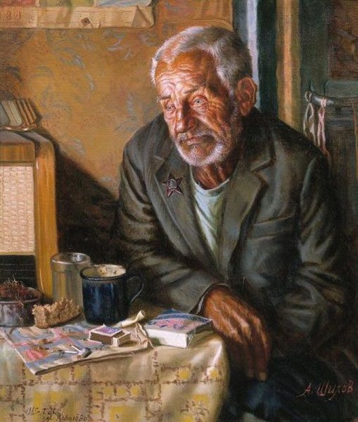 Шилов картина ветеран