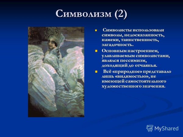 Яцек Мальчевский Дьявольский круг