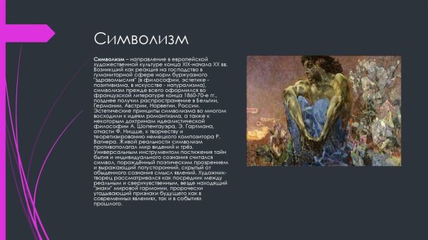 Карло карра. Покидая театр, 1909