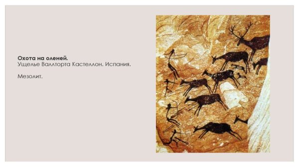 Тадрарт Акакус рисунки наскальные