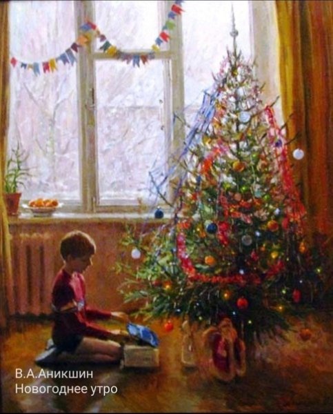 Художник Александр Левченков утро нового года