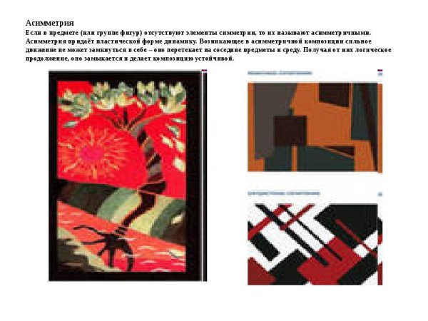 Супрематический натюрморт кубизм