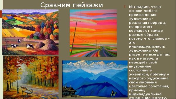 Что такое колорит в изобразительном искусстве