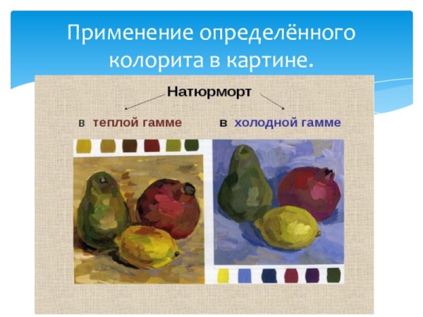 Что такое колорит в изобразительном искусстве