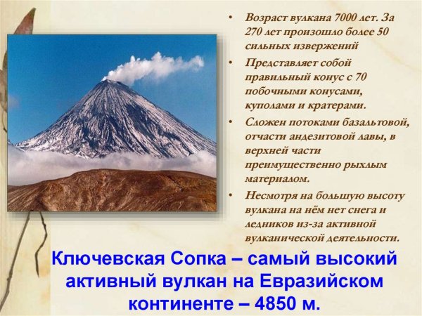 ЦУНАМИ 1883 года