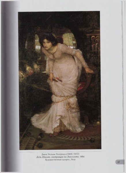 Прерафаэлиты картины в Эрмитаже