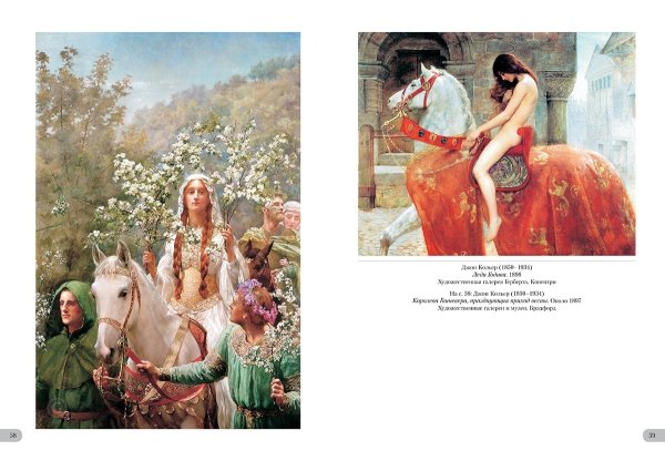 Прерафаэлиты альбом