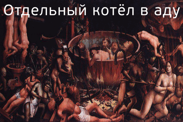 Страшный суд 1570 г., Мартин де Вос