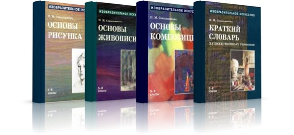 Беда тоновые и цветовые отношения в живописи