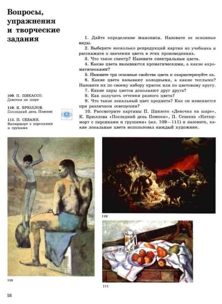 Натюрморт с атрибутами искусства 7 класс