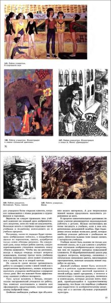 Характеристика цвета в живописи акварель