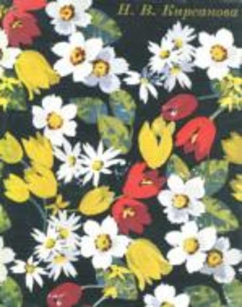 Татьяна Зарецкая художник