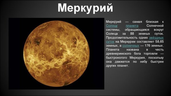 Земля астрономия