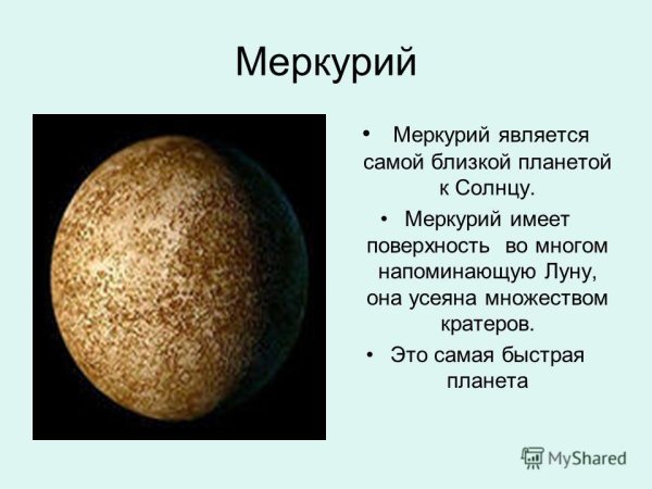 Mercury надпись