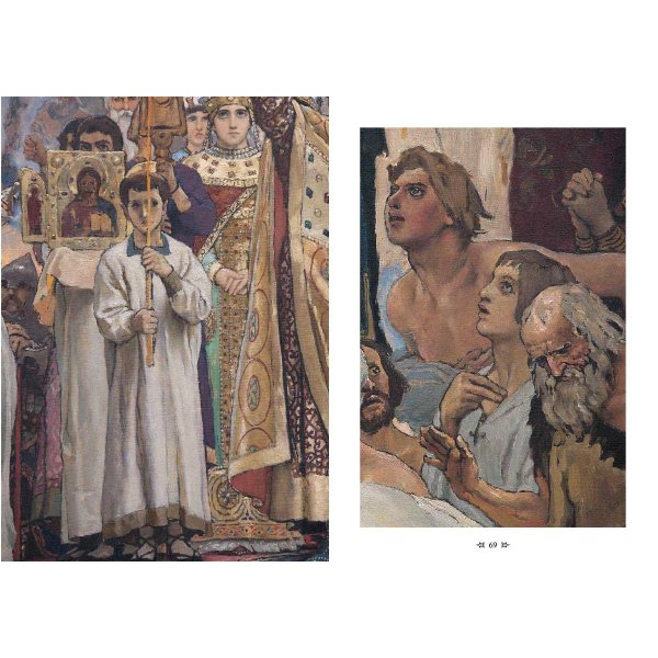 Религиозная живопись Иванов Васнецов Врубель