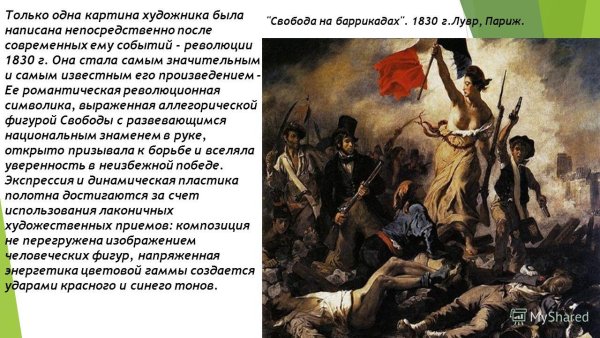 Революция 1830 г во Франции