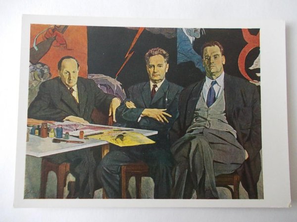 Павел Корин «Кукрыниксы» (1957).