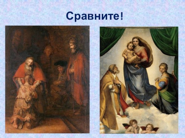 Барокко и классицизм сравнение в живописи