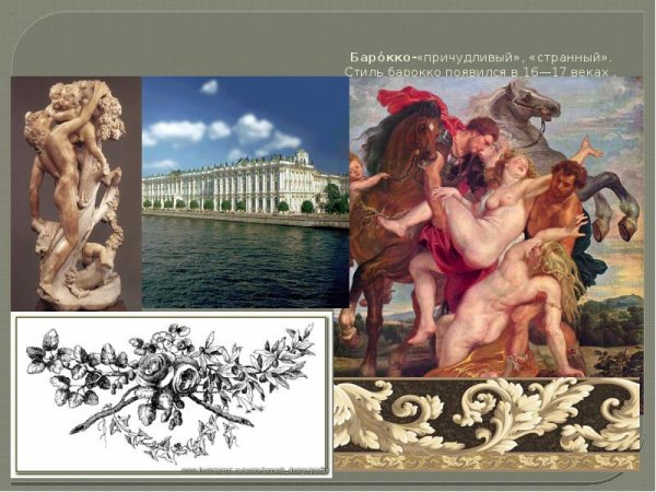 Музыканты эпохи рококо Франция