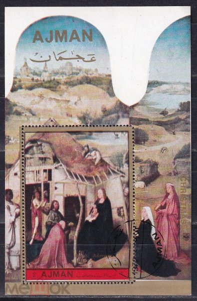 Почтовый блок Манама религиозная живопись