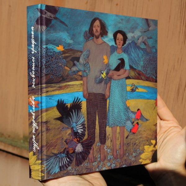 Тверь Шура Журавлева