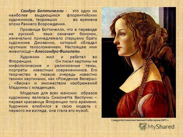 Зрелый период Боттичелли