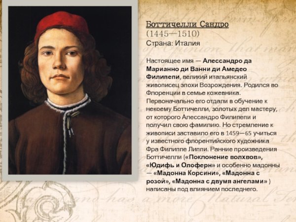 Боттичелли поклонение волхвов 1475