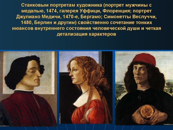 Пьета Боттичелли