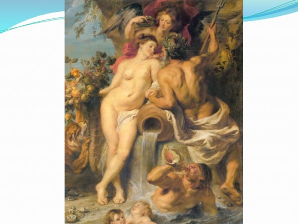 Питер Пауль Рубенс (1577-1640) «Союз земли и воды»