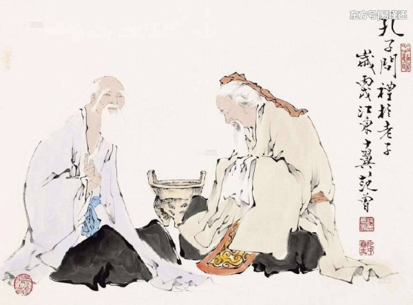 Конфуций и Лао Цзы