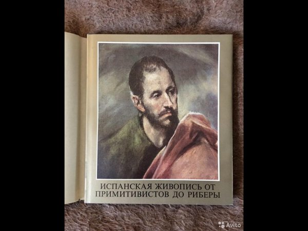 Ткач м. х. испанские мастера от примитивистов до Риберы