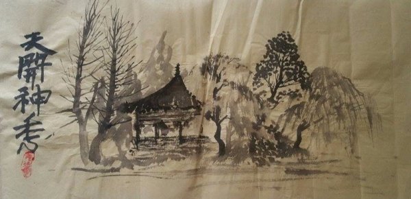 Андрей живопись у-син