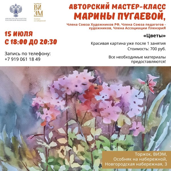 Художник Пугаева Марина Владимировна