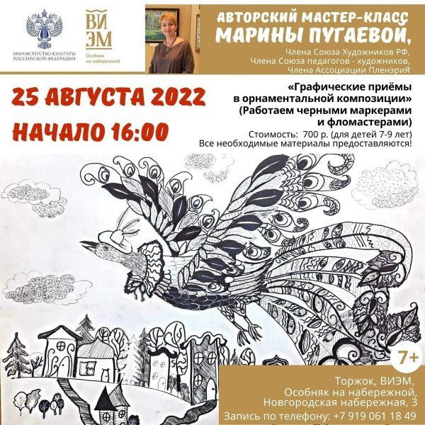 Пугаева Марина Владимировна Торжок