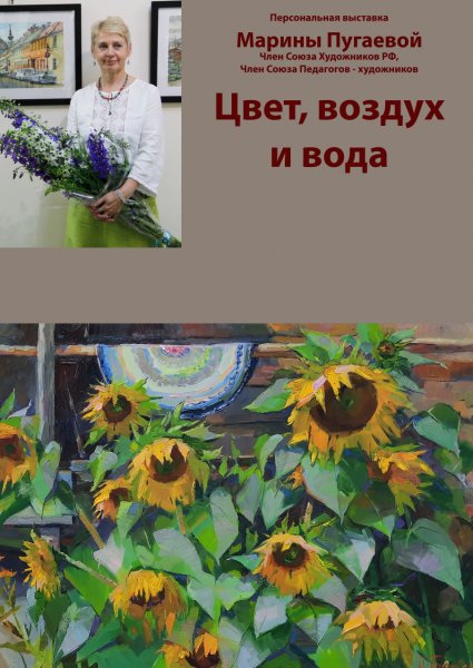 Художник Александр Александровский картины