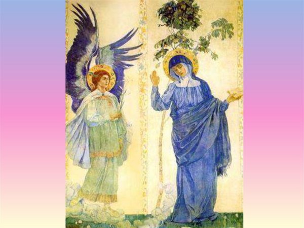 Нестеров Дева Мария Благовещение