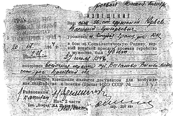 Похоронка картина