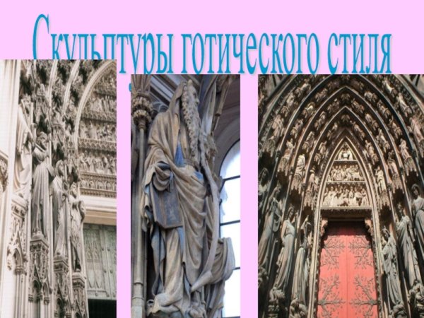 Средневековое искусство 6 класс романский стиль